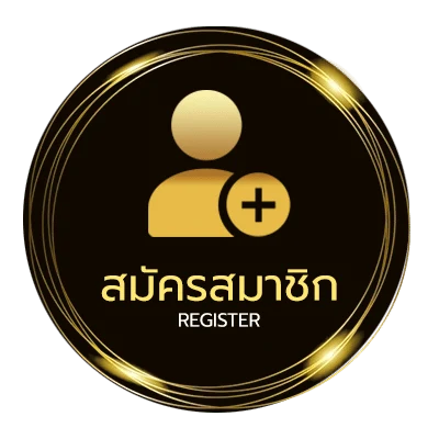 สมัครสมาชิก ที่เที่ยวไทรโยค ใน 1 นาที