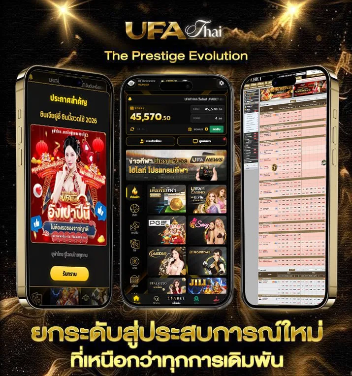 ที่เที่ยวไทรโยค  แบรนด์ยูฟ่าไทย